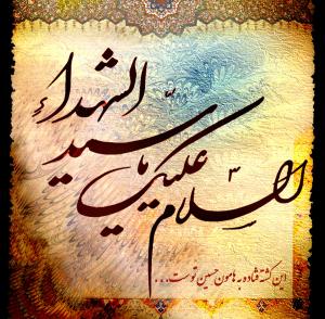 IMAGE(http://askdin.com/sites/default/files/gallery/images//80/medium/1_hosein2.jpg)