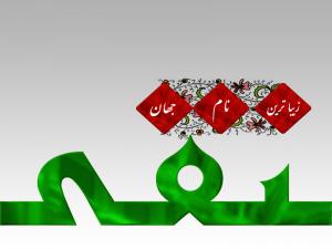 IMAGE(http://askdin.com/sites/default/files/gallery/images//80/medium/1_imam-naghi3.jpg)