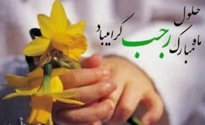 IMAGE(http://askdin.com/sites/default/files/gallery/images//8087/1_Rajab02.jpg)