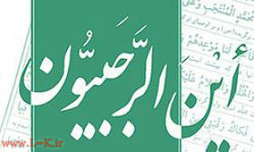 IMAGE(http://askdin.com/sites/default/files/gallery/images//8087/1_Rajab07.jpg)