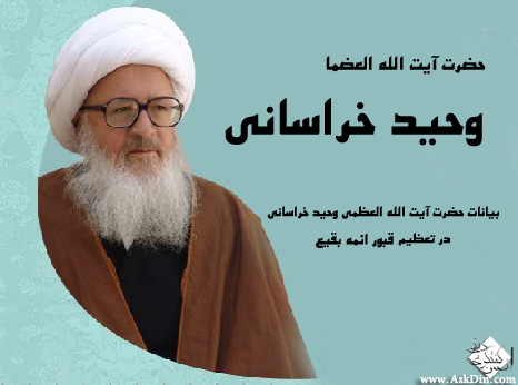 IMAGE(http://askdin.com/sites/default/files/gallery/images//8087/1_Vahid-Khorasani_Tazim.jpg)