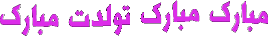 IMAGE(http://askdin.com/sites/default/files/gallery/images//8087/1_babol2011-30.gif)