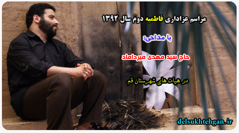 IMAGE(http://askdin.com/sites/default/files/gallery/images//8087/1_mirdamad-fatemiyeh-dovol-92.jpg)