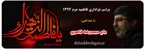 IMAGE(http://askdin.com/sites/default/files/gallery/images//8087/1_taheri-fatemiyeh-dovom-92.jpg)
