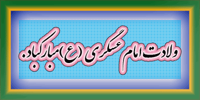 IMAGE(http://askdin.com/sites/default/files/gallery/images//8087/3_babolgif_37.gif)