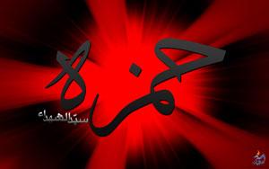 IMAGE(http://askdin.com/sites/default/files/gallery/images//8087/medium/1_407hazrate_hamzeh_n.jpg)