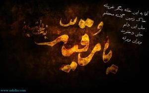IMAGE(http://askdin.com/sites/default/files/gallery/images//8087/medium/1_Roghayyeh.jpg)