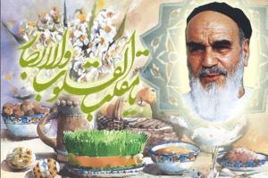 IMAGE(http://askdin.com/sites/default/files/gallery/images//8087/medium/1_imamnorouz_1_.jpg)