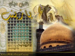 IMAGE(http://askdin.com/sites/default/files/gallery/images//8087/medium/1_ya_zainab.jpg)