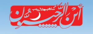 IMAGE(http://askdin.com/sites/default/files/gallery/images//8087/medium/2_rajab1_144869.jpg)