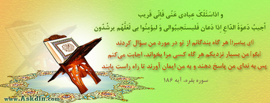 IMAGE(http://askdin.com/sites/default/files/gallery/images//8361/2________________________.jpg)
