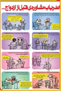 IMAGE(http://askdin.com/sites/default/files/gallery/images//9889/medium/1_majid_khosro_anjom-02.jpg)
