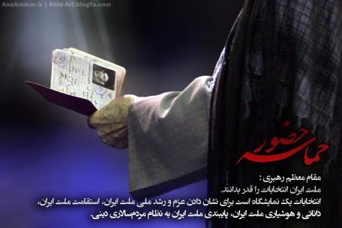 IMAGE(http://askdin.com/sites/default/files/gallery/images/10130/large/1_Entakhabat_20Majles_2090.jpg)