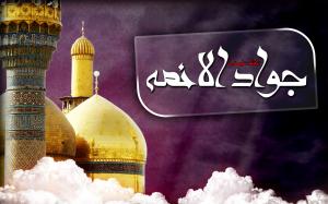 IMAGE(http://askdin.com/sites/default/files/gallery/images/10130/medium/1_emam-javad-1.jpg)