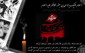 IMAGE(http://askdin.com/sites/default/files/gallery/images/10784/medium/1_Imam-Kazem.jpg)