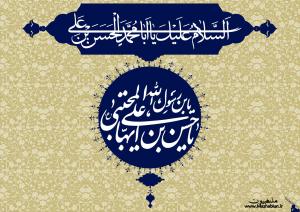 IMAGE(http://askdin.com/sites/default/files/gallery/images/10784/medium/1_imam_hasan_mazhabiun.ir-28.jpg)