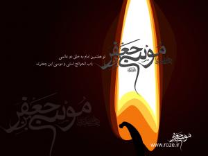IMAGE(http://askdin.com/sites/default/files/gallery/images/10784/medium/1_imam_kazem_sh_87_01.jpg)