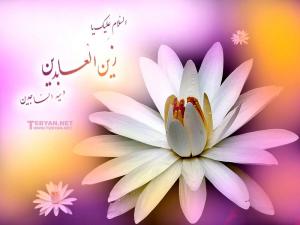 IMAGE(http://askdin.com/sites/default/files/gallery/images/10784/medium/1_yaspic.ir-emam-sajad-171.jpg)