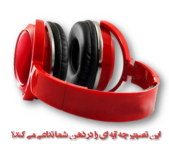 IMAGE(http://askdin.com/sites/default/files/gallery/images/13645/1_headphone.jpg)