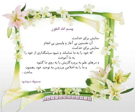 IMAGE(http://askdin.com/sites/default/files/gallery/images/14894/1_4468d1280669991-monajat2.jpg)