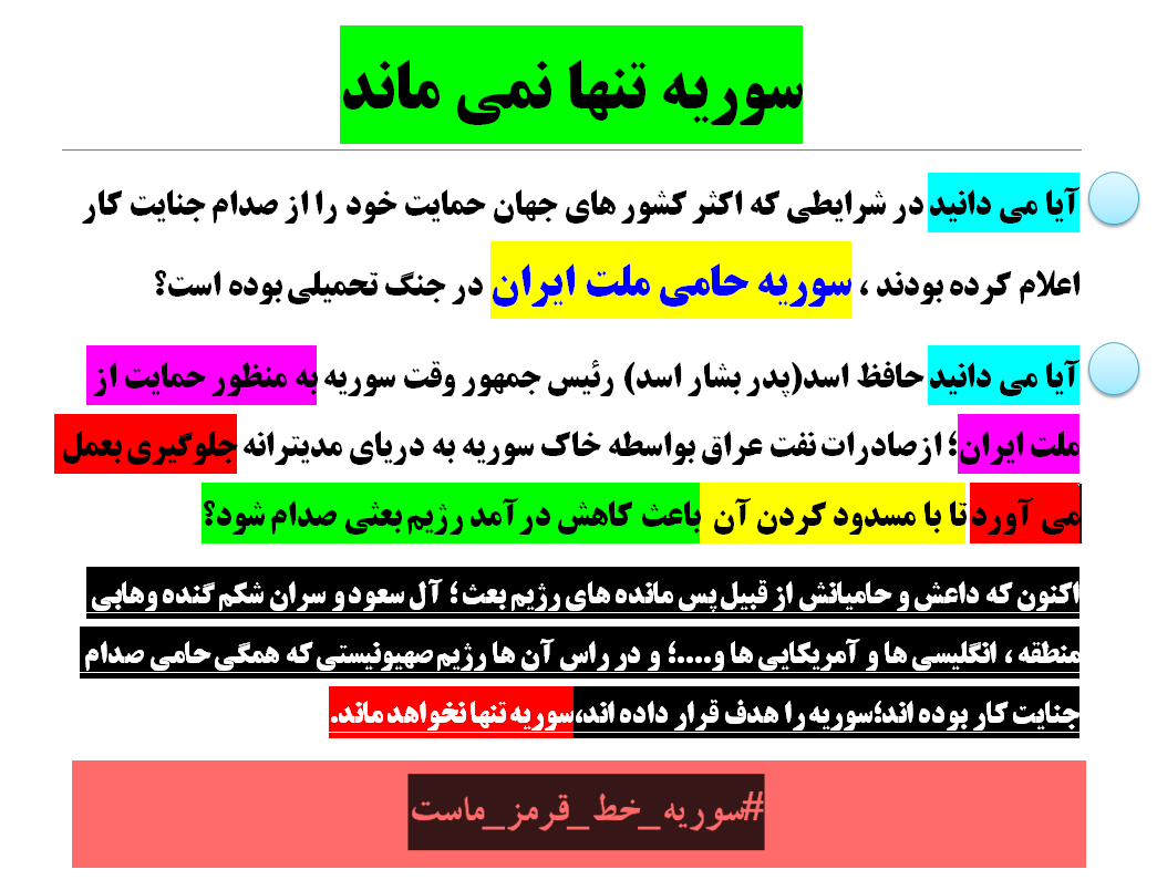 IMAGE(http://askdin.com/sites/default/files/gallery/images/15710/1_syria2.png)