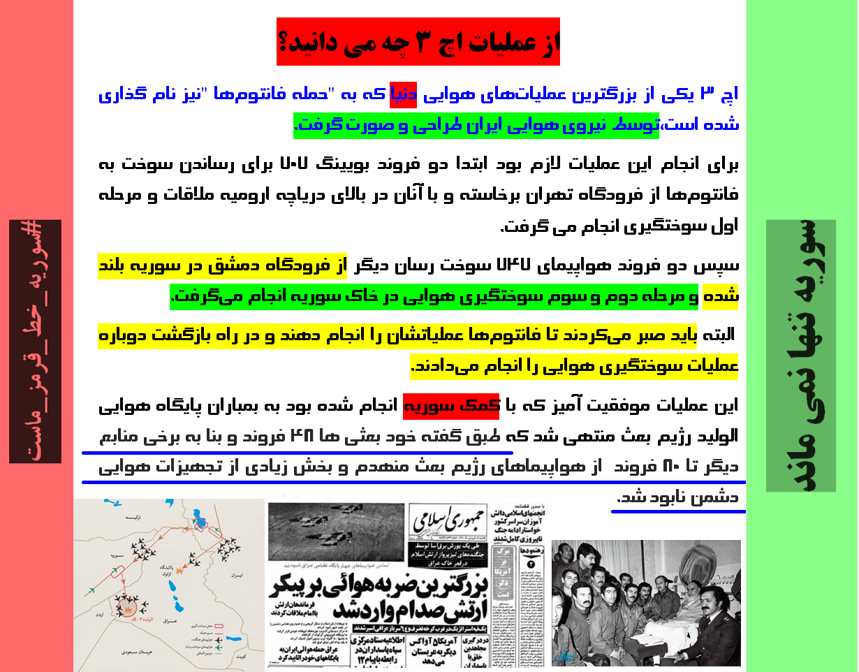 IMAGE(http://askdin.com/sites/default/files/gallery/images/15710/1_syria3.png)