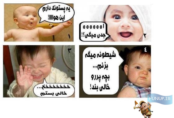 IMAGE(http://askdin.com/sites/default/files/gallery/images/19309/1_funup.ir-ax-khande-va-jalab-6_1_.jpg)