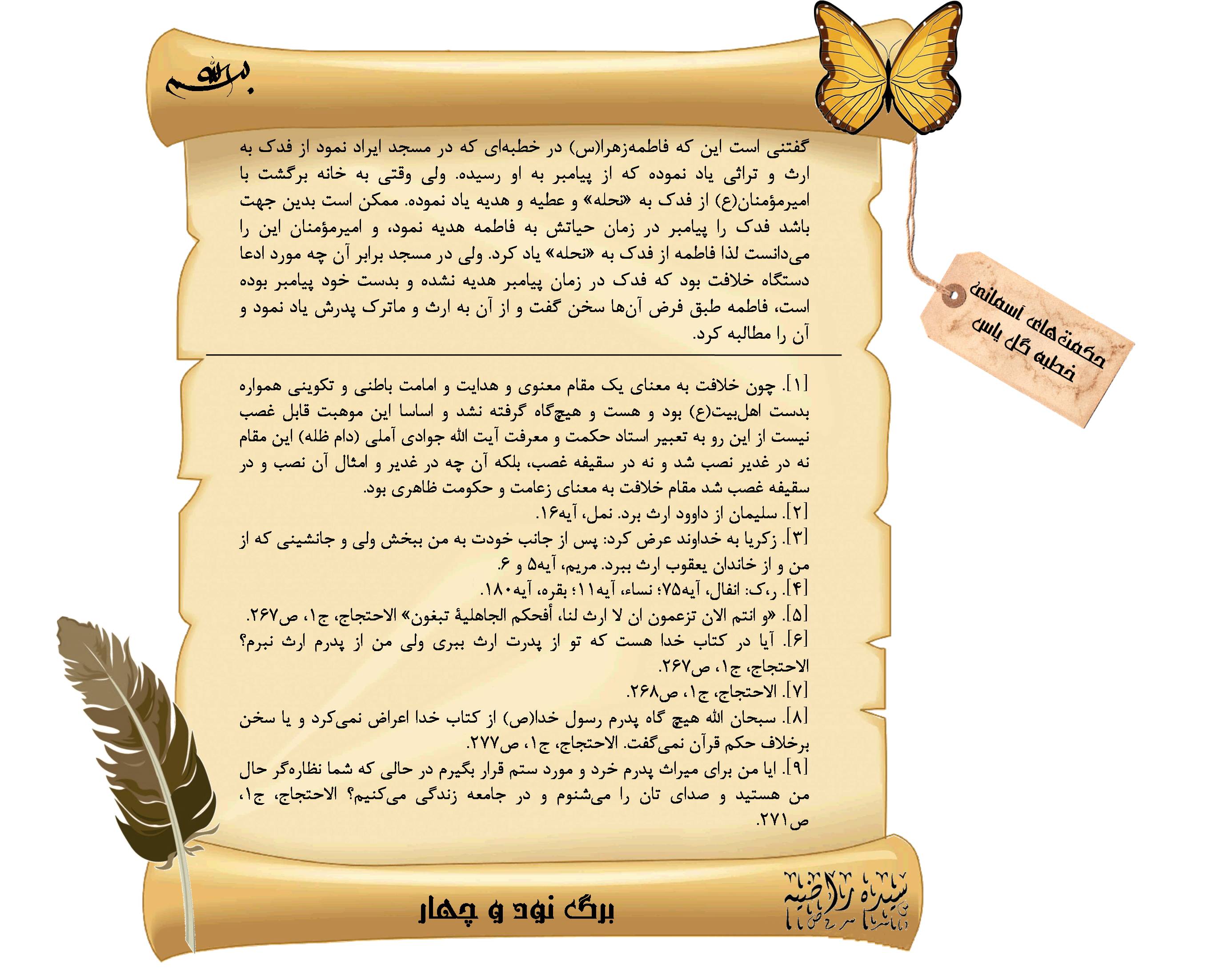 IMAGE(http://askdin.com/sites/default/files/gallery/images/20204/12_________________.jpg)