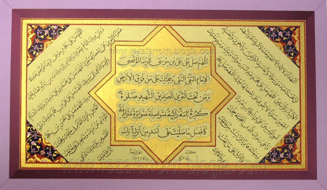 IMAGE(http://askdin.com/sites/default/files/gallery/images/20204/1_rezafarrokh_51_.jpg)