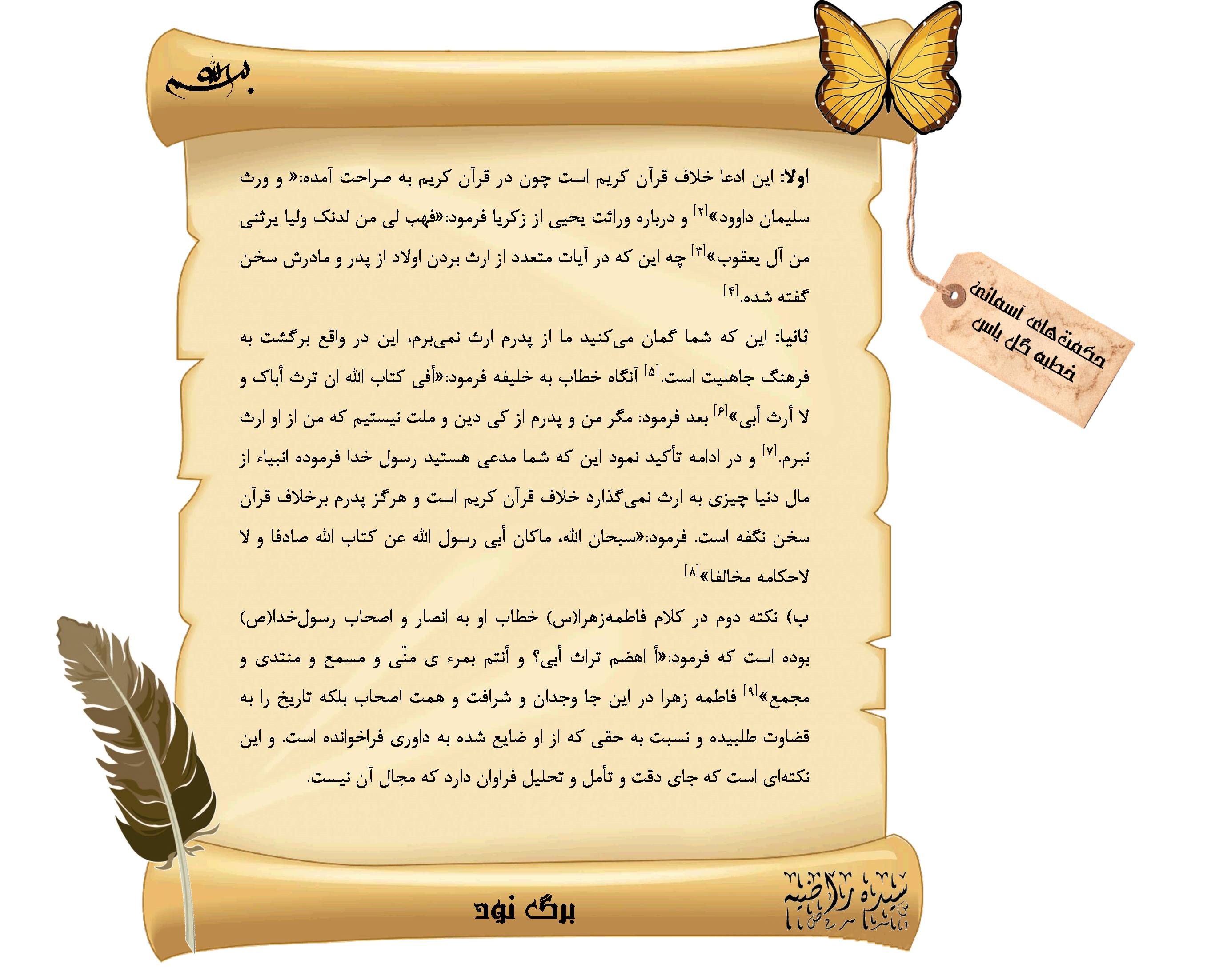 IMAGE(http://askdin.com/sites/default/files/gallery/images/20204/3_______.jpg)