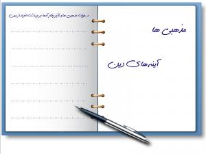 IMAGE(http://askdin.com/sites/default/files/gallery/images/20204/medium/1_Notebook.jpg)