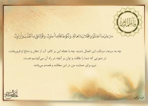 IMAGE(http://askdin.com/sites/default/files/gallery/images/20204/medium/5_fadak.jpg)