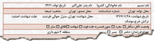 IMAGE(http://askdin.com/sites/default/files/gallery/images/21140/medium/1_C02S_20_283_29.png)