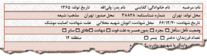 IMAGE(http://askdin.com/sites/default/files/gallery/images/21140/medium/1_C02S__5_.png)