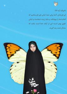 IMAGE(http://askdin.com/sites/default/files/gallery/images/21140/medium/1_hejabjpg.jpg)