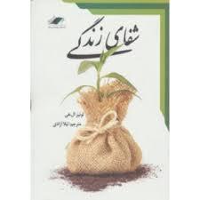 IMAGE(http://askdin.com/sites/default/files/gallery/images/22393/medium/1_shefa1.jpg)