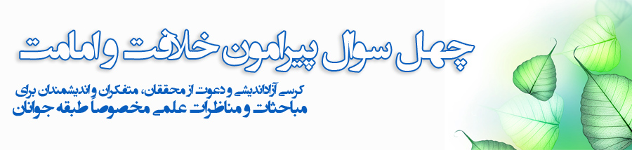 IMAGE(http://askdin.com/sites/default/files/gallery/images/22541/1__D8_A7_D9_85_D8_A7_D9_85_D8_AA.JPG)