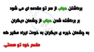 IMAGE(http://askdin.com/sites/default/files/gallery/images/22541/1__D8_A8_D8_B1_D8_AF_D8_A7_D8_B4_D8_AA_D9_86__D8_AD_D8_AC_D8_A7_D8_A8__D8_A7_D8_B2__D8_B3_D8_B1__D8_AA_D9_88__D9_85_D9_82_D8_AF_D9_85_D9_87__D8_A7_DB_8C__D9_85_DB_8C__D8_B4_D9_88_D8_AF.png)