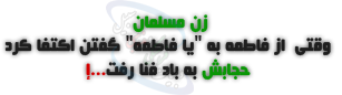 IMAGE(http://askdin.com/sites/default/files/gallery/images/22541/1__D8_B2_D9_86__D9_85_D8_B3_D9_84_D9_85_D8_A7_D9_86.png)