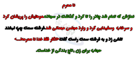 IMAGE(http://askdin.com/sites/default/files/gallery/images/22541/1__D9_86_D8_A7_D9_85_D8_AD_D8_B1_D9_85.png)