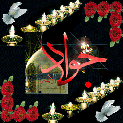 IMAGE(http://askdin.com/sites/default/files/gallery/images/22541/1_www_aksgif_ir_emamjavad_5.gif)