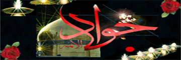IMAGE(http://askdin.com/sites/default/files/gallery/images/22541/1_www_aksgif_ir_emamjavad_87.gif)