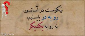 IMAGE(http://askdin.com/sites/default/files/gallery/images/22541/medium/1_0.935371001372577316_taknaz.jpg)