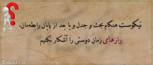IMAGE(http://askdin.com/sites/default/files/gallery/images/22541/medium/1_0.946984001372577316_taknaz.jpg)