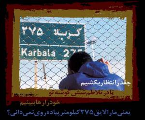 IMAGE(http://askdin.com/sites/default/files/gallery/images/22541/medium/1_1_275km.karbala.jpg)