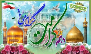 IMAGE(http://askdin.com/sites/default/files/gallery/images/22541/medium/1_300-dar-500-dahe-keramat21.jpg)