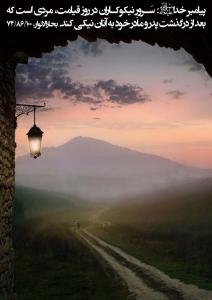 IMAGE(http://askdin.com/sites/default/files/gallery/images/22541/medium/1__D8_B1_D9_88_D8_B2__D9_BE_D8_AF_D8_B13.JPG)