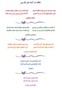 IMAGE(http://askdin.com/sites/default/files/gallery/images/22541/medium/1__D8_B9_D9_81_D8_A7_D9_81-_D8_AF_D8_B1-_D8_A2_D9_8A_D9_86_D9_87-_D8_B4_D8_B9_D8_B1-_D9_81_D8_A7_D8_B1_D8_B3_D9_8A1.jpg)