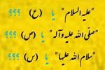 IMAGE(http://askdin.com/sites/default/files/gallery/images/22541/medium/1_alaem.jpg)
