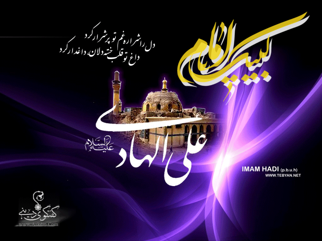 IMAGE(http://askdin.com/sites/default/files/gallery/images/23007/1_1_20110601124125607_sh-imam.gif)